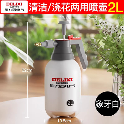 Delixi Electric Распылитель для домашнего использования 2 литра полива высокого давления мелкий туман распылитель для очистки домашнего хозяйства