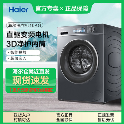 Haier Little Red Flower Cover для новой субсидии