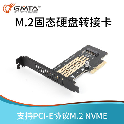 NVME к PCIe M2 SSD карта адаптера сверхвысокоскоростной SSD для поколения PCIE3 4-кратная трансграничная оптовая продажа