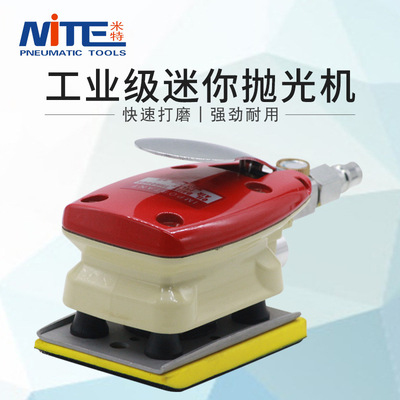 Mitter NT-873N пневматический шлифовальный станок промышленного класса прямоугольный пневматический шлифовальный станок наждачная бумага пневматический полировальный станок