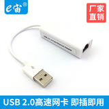 USB 2.0 сетевая карта с переходом на RJ45, внешняя проводная USB-карта для ноутбуков и настольных ПК, чип 8152