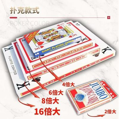 Интернет красный негабаритные игральные карты