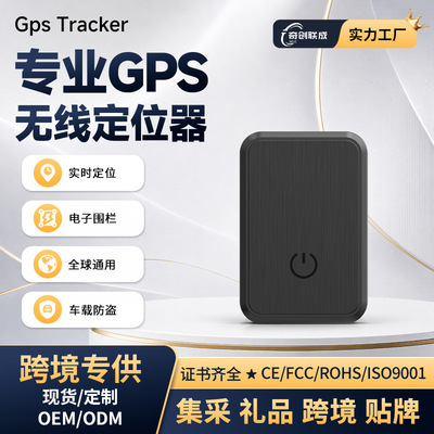 GPS-трекер GF08 для автомобилей и мотоциклов, противоугонное устройство, GPS-локатор для пожилых людей и домашних животных, устройство для предотвращения потери.