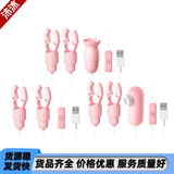 Laile Pink Daiyu Зажим для сосков кролика, сосание языка, лизание, вибрирующий вибратор, соска, оргазм, артефакт, женский мастурбатор, оптовая продажа