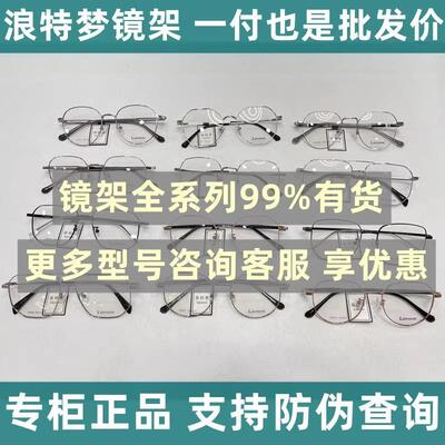Полная серия оправы очков Langmeng близорукость оправы очков женская сетка красные очки мужские деловые линзы большой оправы для защиты от синего света