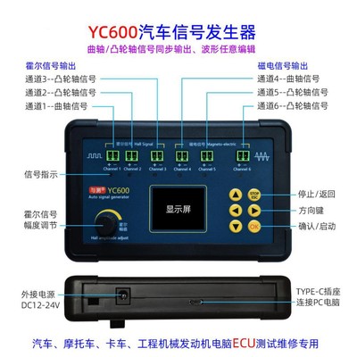 Тестер для ремонта компьютерных блоков управления двигателями YC600 (бензин, дизель, природный газ) с генератором сигналов коленчатого и распределительного валов