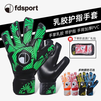 Профессиональные вратарские перчатки FDSPORT, латексные перчатки с защитой пальцев и противоскользящим покрытием для детей и взрослых, для тренировок и соревнований.
