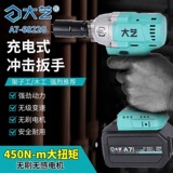 Dayi A7 новый электрический гаечный ключ 6801S рамочный инженерный ремонтный аккумулятор для деревообработки универсальный 450-поворотный высокий крутящий момент