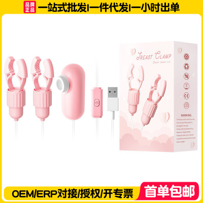 Lai Le Fen Daiyu кролик молочный зажим маленькая игрушка для девочек сосать язык, лизать прыгающий язык, сосок, оргазм, артефакт