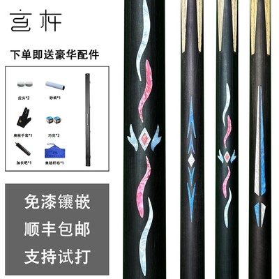 Аутентичный кий Xuan Rod Star Diamond, интегрированная новая модель, инкрустированный кий с маленькой головкой, прямой кий в китайском стиле, черный восьмой ручной работы, красный бриллиантовый снукер.