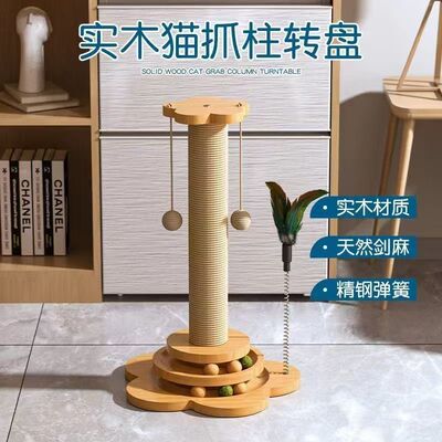 Игрушка для кошек, когтеточка, кошачье гнездо, кошачье дерево, подставка для кошек, прыгающий столик, принадлежности для кошек, башня из сизаля