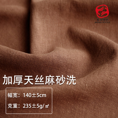 235 г утолщенная ткань для стирки из кунжута Tencel, смешанная ткань из рами Tencel, классическая рубашка, брюки, ткань рами