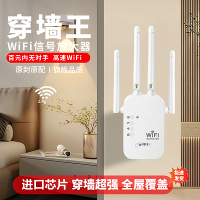 Усилитель усилителя сигнала Wi-Fi Гигабитный домашний маршрутизатор двухдиапазонный расширение сети сотовый телефон беспроводной мост wf