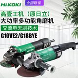 Безщеточная угловая шлифовальная машина Hitachi G10VE2/G18BYE для шлифовки и резки металла