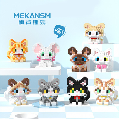 Трансграничная оптовая продажа Mikensam Cat Dogs Pet Совместимость с Lego Детские строительные блоки игрушки для подарков