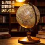 Глобус с подсветкой Tianyu 32 см, AR-глобус с 3D рельефом, настольный декоративный глобус для обучения школьников