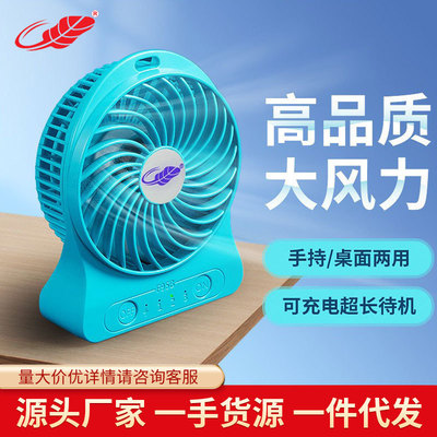 Вентилятор Gongtian USB перезаряжаемый настольный домашний мини-электрический вентилятор небольшой вентилятор для офиса, общежития, студента, портативный