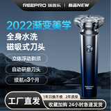 Плавающая электробритва Reepro с тремя головками IPX7 для мытья тела Магнитная всасывающая головка зарядка бритва трансграничная