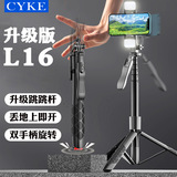 Штатив-трипод CYKE для селфи, напольный, для прямой трансляции, держатель для телефона, стабилизатор с защитой от тряски, портативный для путешествий