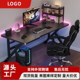 Индивидуальный компьютерный стол, настольный домашний игровой стол и стул для киберспорта, офисный простой учебный письменный стол, текстура углеродного волокна