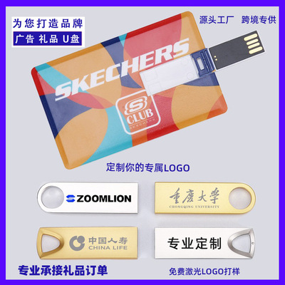 Карта USB-накопитель на заказ 16g креативная надпись 64g подарок корпоративный логотип рекламы мобильный телефон автомобильный 32 USB-накопитель оптом