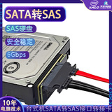 SATA в SAS адаптер компьютер расширение SAS2.5-дюймовый жесткий диск sas 29Pin карта расширения 6 Гбит/с