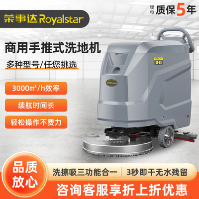 Rongshida RS-D3 ручную небольшую мойку для пола завод коммерческих промышленных мастерских