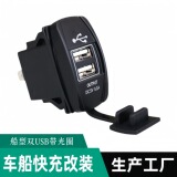 Модификация Dual USB автомобильное зарядное устройство Судно мотоцикл зарядное устройство водонепроницаемый мобильный телефон зарядное устройство 12-24V General Motors