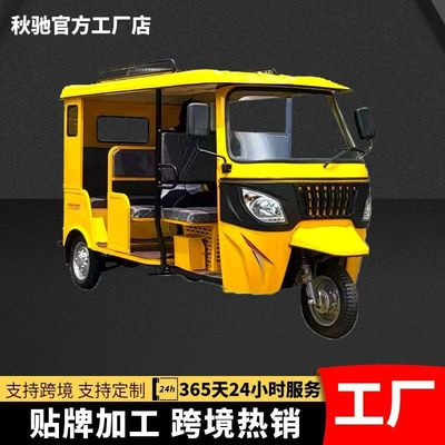 Топливный рикша, трехколесный велосипед, пассажирский Bajaj Tuk Tuk, кросс-бордерный двухрядный трехрядный.