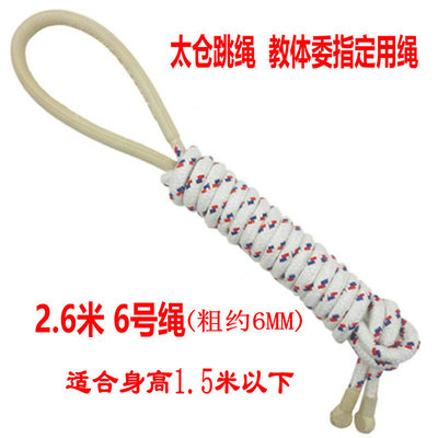 Одиночная скакалка Taicang 2,6 м. Соревнование по фитнесу в детском саду для учащихся начальной школы