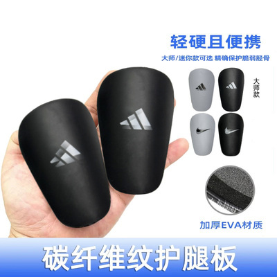 Мини-щитки для футбола MiniShinPads, футбольные тренировочные принадлежности, защитное снаряжение, щитки и накладки для ног, трансграничная кастомизация