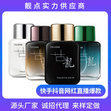Новинка Royal Cologne мужской стойкий легкий аромат Натуральный Свежий студенческий Шарм Мужской 50 мл A Generation of Hair