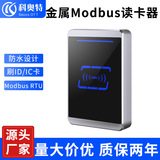 Протокол Coot Metal Modbus ID-карта IC-карта RF-считыватель RS485 Считыватель PLC-управляющая считыватель карт