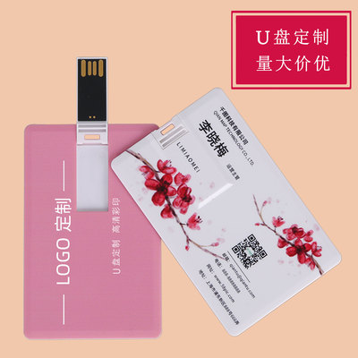 Карточка USB-тарелка 16g печать логотипа школы культурные и творческие подарки 32g USB-тарелка 64g печать 8g Выпускной подарок 128g