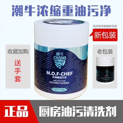 Tide Niu Bubble кухня концентрирует тяжелые масляные пятна