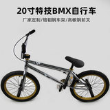 Оптовая продажа от производителя: велосипеды BMX с рамой из высокоуглеродистой стали, эксклюзивная поставка для трюковых выступлений BMX 20inch года, трансграничные поставки