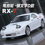 Модель автомобиля Mazda RX7 из сплава, 32 мм, имитация спортивного автомобиля, украшение, детская игрушка, оптовая продажа, дропшиппинг