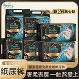 Pampers экстравагантный питомец черное золото помогает детским подгузникам подтягивать брюки не влажные, мягкие и дышащие