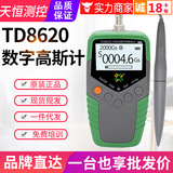 Гауссметр Tianheng TD8620 Магнитный Измеритель магнитной запасности тессерометр магнитометр прибор для испытания прочности магнитного поля