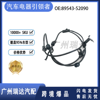 Для Toyota ABS датчик скорости колеса антиблокировочная датчик 89543-52090
