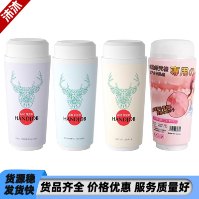 Laile Milk Tea Cup рот анальный анальный стакан секс-игрушки мужская обратная модель для взрослых секс-товары