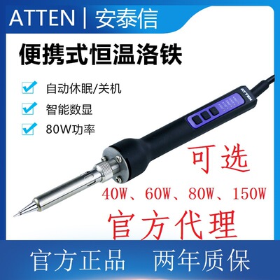 Antaixin Паяльник с постоянной температурой ST-2056D Бытовая сварочная паяльная банка Промышленный цифровой дисплей Регулируемая температура Поддержание высокой мощности