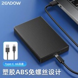 Корпус для 2.5-дюймового жесткого диска USB 3.1 Type-C SATA, безвинтовой