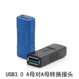USB-адаптер 3.0: переходник USB 3.0 (A-мама на A-мама) с двумя разъемами USB (A-мама) и медным сердечником для жестких дисков