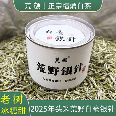 В 2025 году Fuding White Tea Head Сдобная дикая серебряная игла в основном районе производства белых серебряных игл