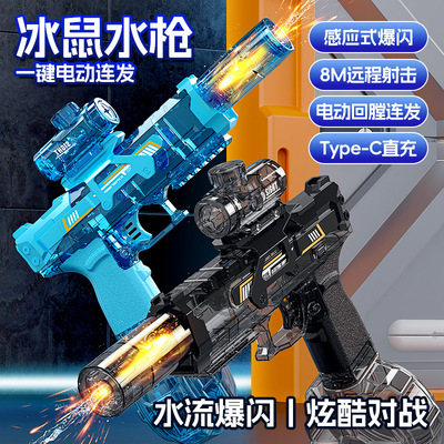 Электрический водяной пистолет Huoguang Xiaobingshu, новинка 2025 г., большой объем, высокая скорость, автоматическая стрельба, игрушка для игр с водой для детей