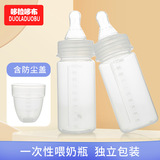 Dorodobb baby 100ml одноразовая бутылка для хранения молока недоношенные детские бутылочки с пылезащитной крышкой Независимая упаковка