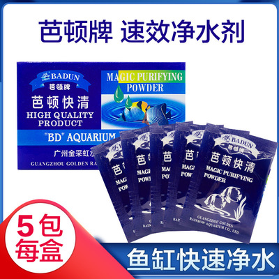 Порошок Barton Quick Clean для очистки воды в аквариумах, нитрифицирующие бактерии для быстрой очистки аквариумных принадлежностей.