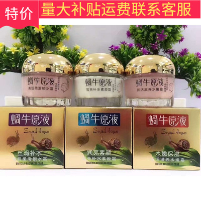 Увлажняющий крем Yizimei Snail Essence Beauty Smooth Hydrating Cream, крем-база под макияж, увлажняющий крем для женщин, сильное увлажнение