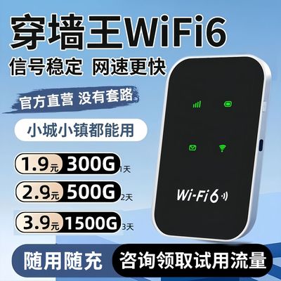 Открытый живой сетевой маршрутизатор мобильный с WiFi без подключения беспроводной доступ в Интернет без предварительного хранения